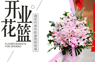 福建宁德柘荣县东源乡山场村花篮配送